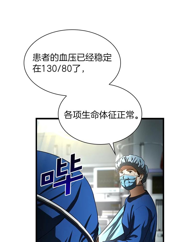 《AI神医的诞生》18.旁观手术 第91页