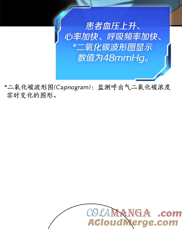 《AI神医的诞生》18.旁观手术 第37页