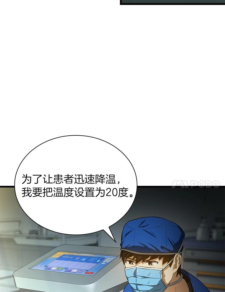 《AI神医的诞生》18.旁观手术 第86页