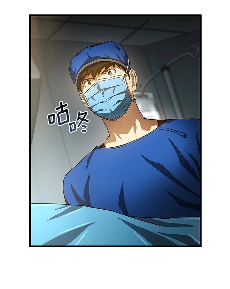 《AI神医的诞生》18.旁观手术 第51页
