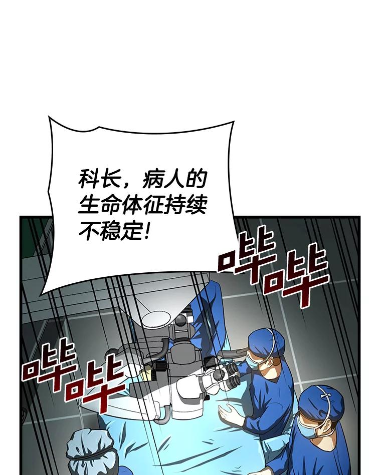 《AI神医的诞生》18.旁观手术 第64页