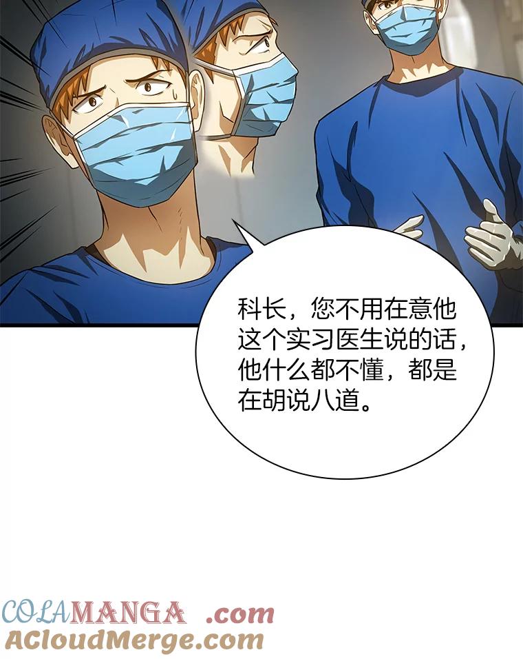 《AI神医的诞生》18.旁观手术 第73页