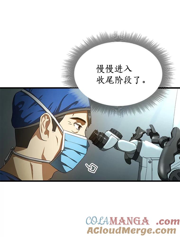 《AI神医的诞生》18.旁观手术 第13页