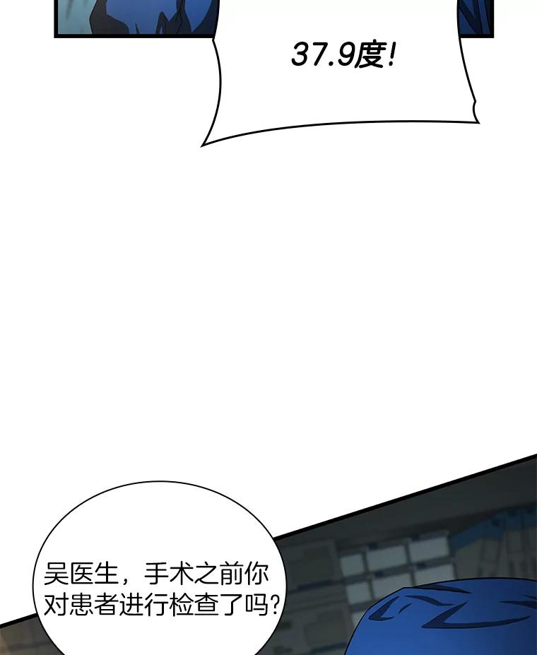 《AI神医的诞生》18.旁观手术 第58页