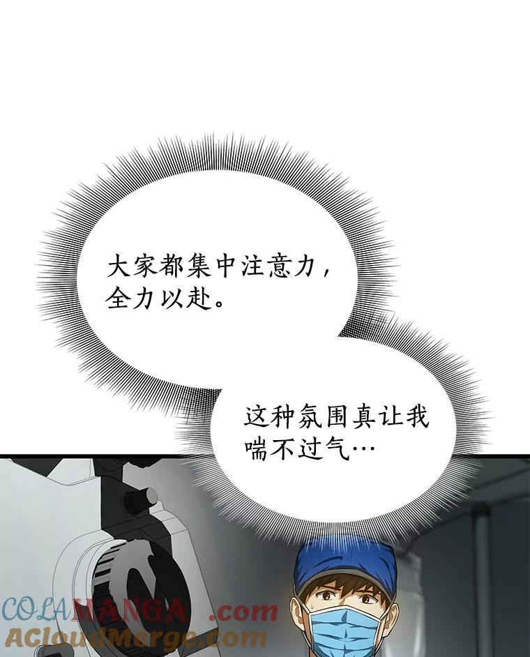 《AI神医的诞生》18.旁观手术 第9页
