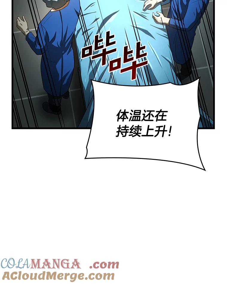 《AI神医的诞生》18.旁观手术 第65页
