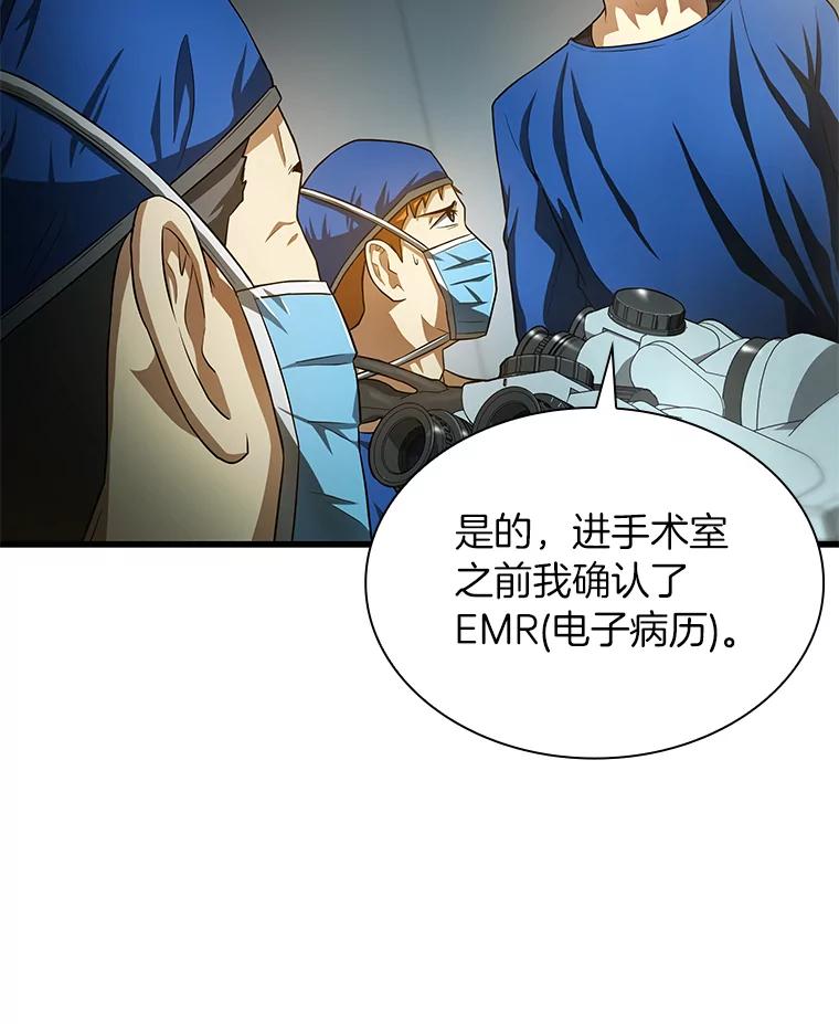 《AI神医的诞生》18.旁观手术 第63页