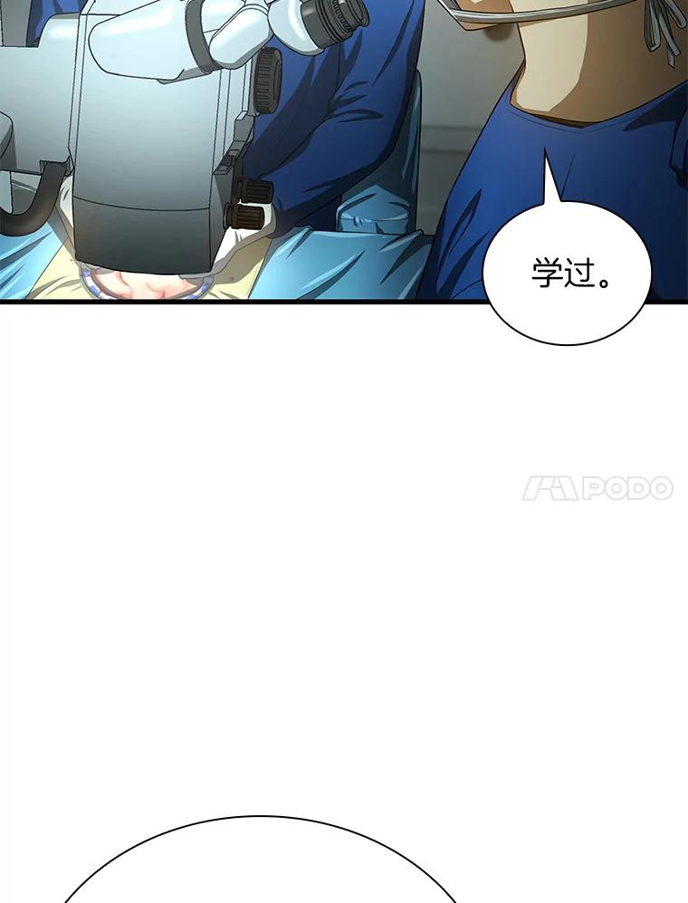 《AI神医的诞生》18.旁观手术 第15页