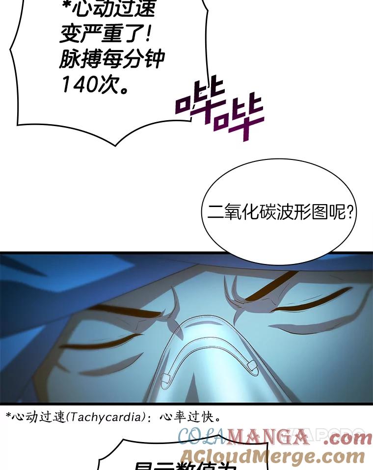 《AI神医的诞生》18.旁观手术 第41页
