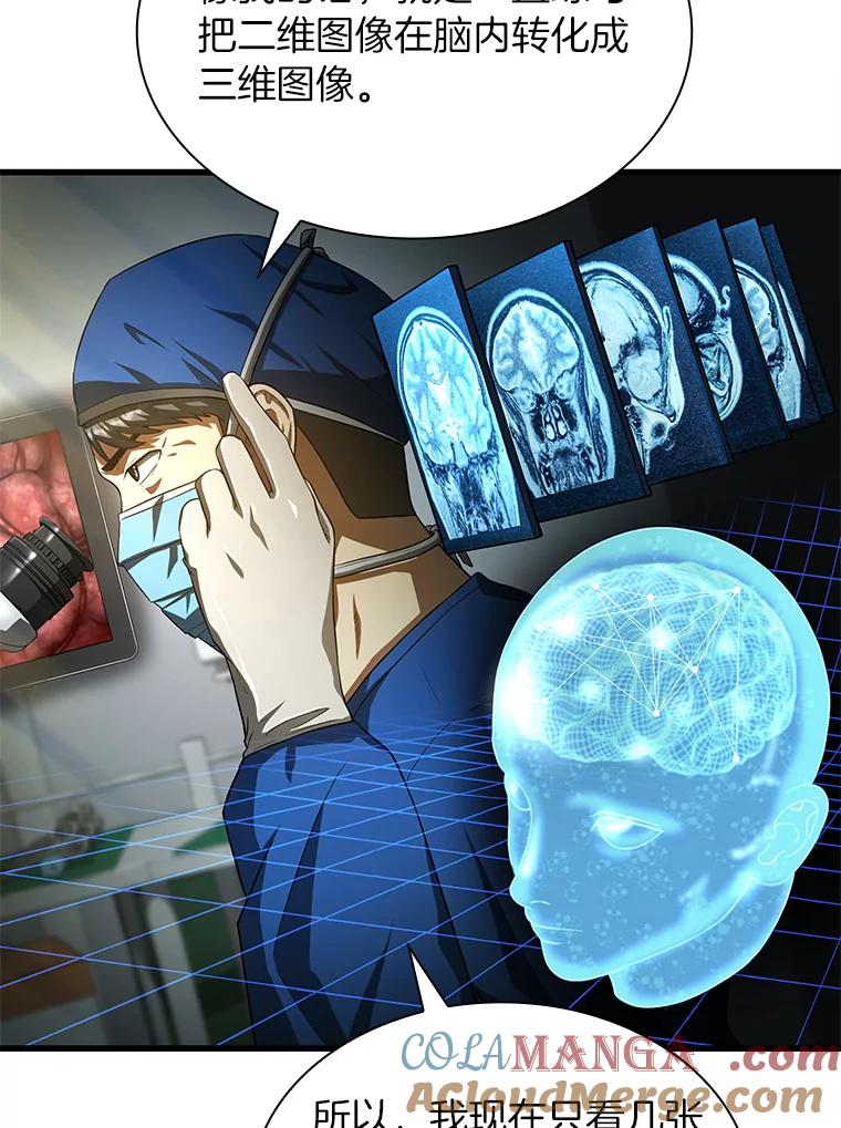 《AI神医的诞生》18.旁观手术 第33页