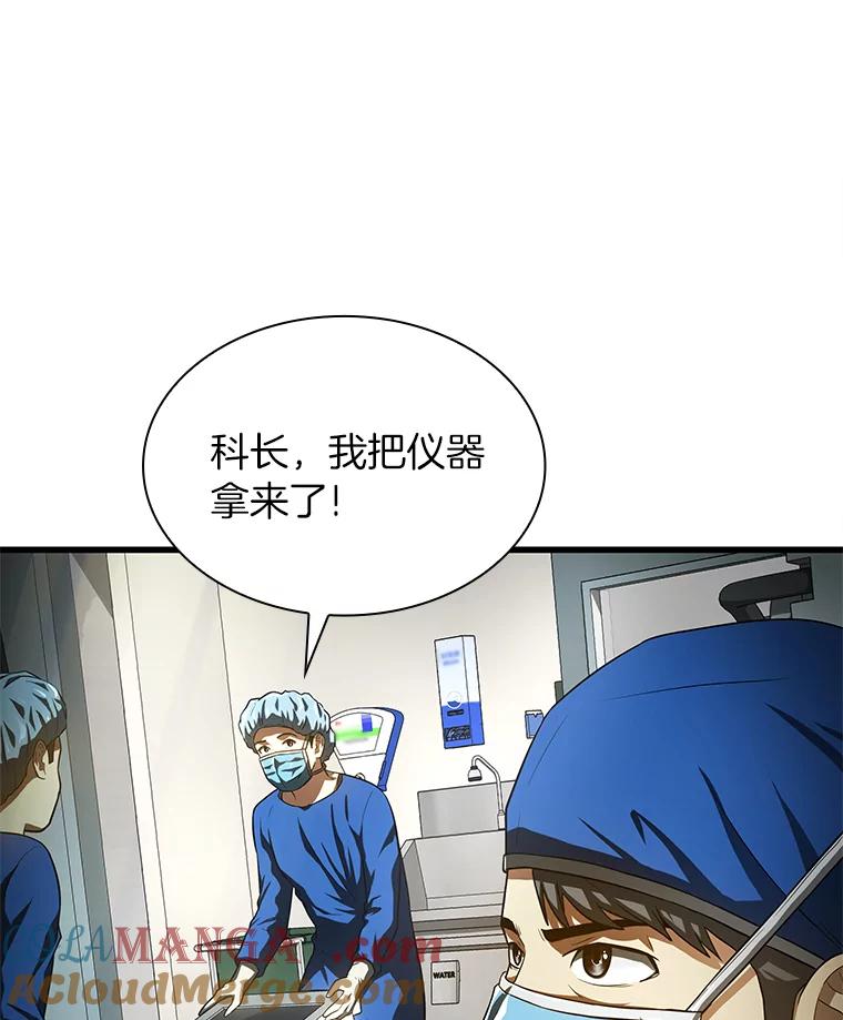 《AI神医的诞生》18.旁观手术 第81页