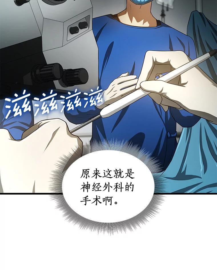 《AI神医的诞生》18.旁观手术 第10页