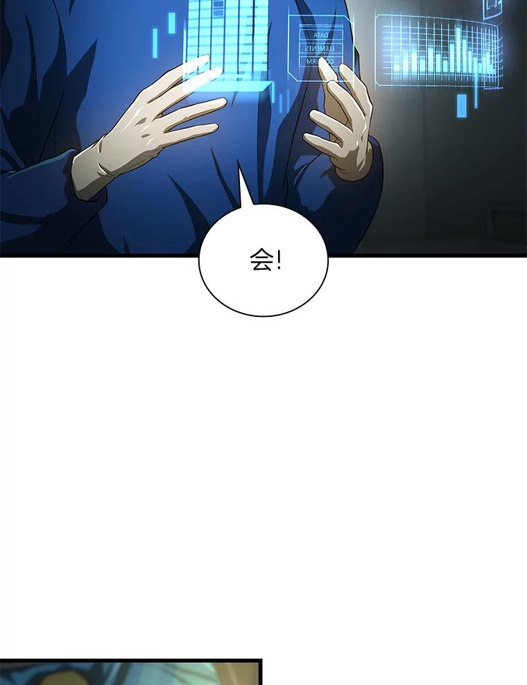 《AI神医的诞生》18.旁观手术 第84页