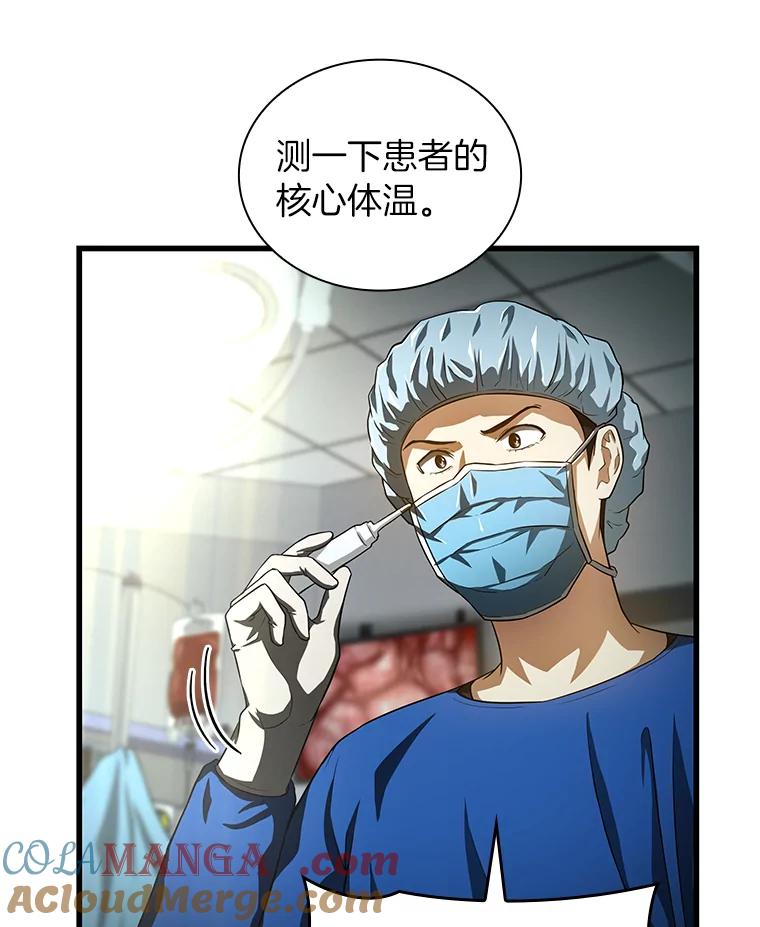 《AI神医的诞生》18.旁观手术 第57页