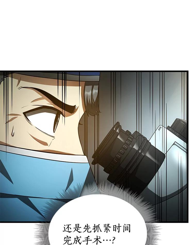 《AI神医的诞生》18.旁观手术 第68页