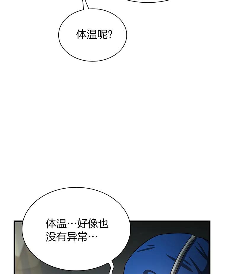 《AI神医的诞生》18.旁观手术 第60页