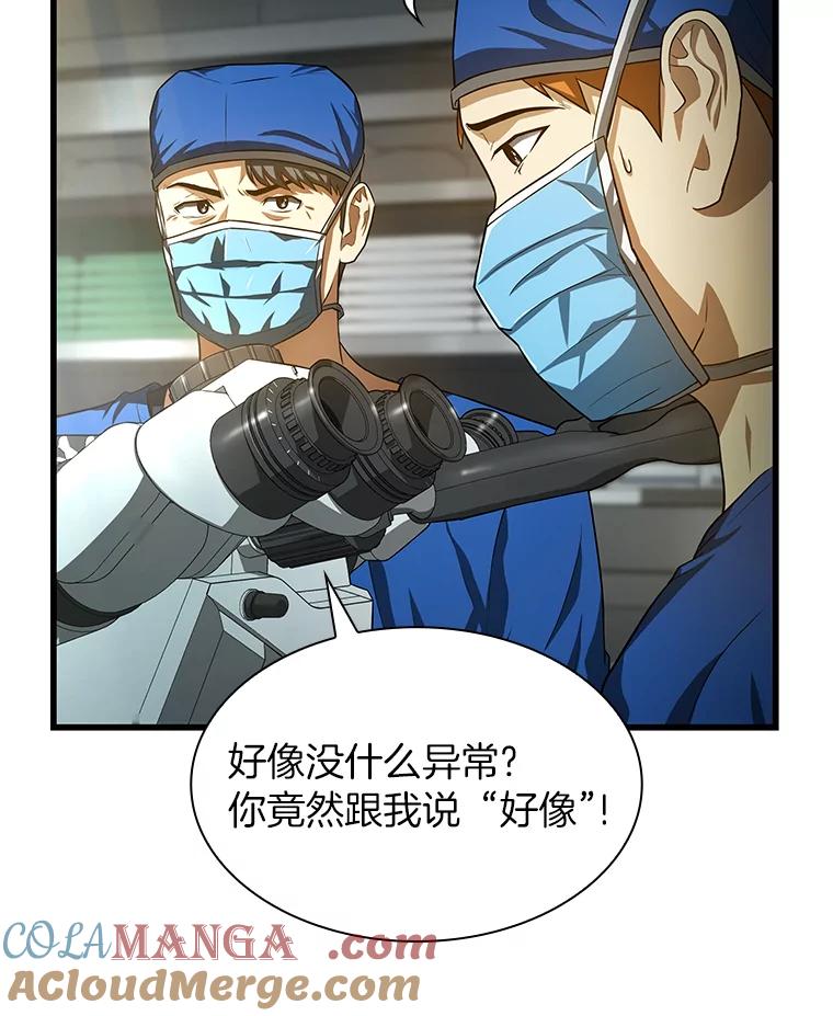 《AI神医的诞生》18.旁观手术 第61页