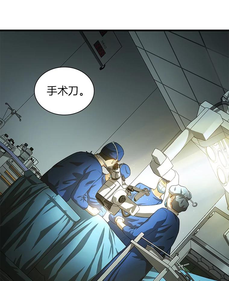 《AI神医的诞生》18.旁观手术 第2页