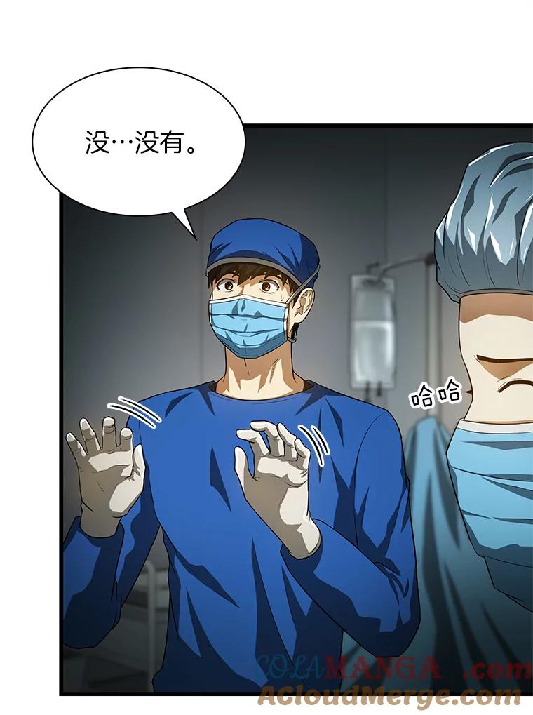 《AI神医的诞生》18.旁观手术 第29页