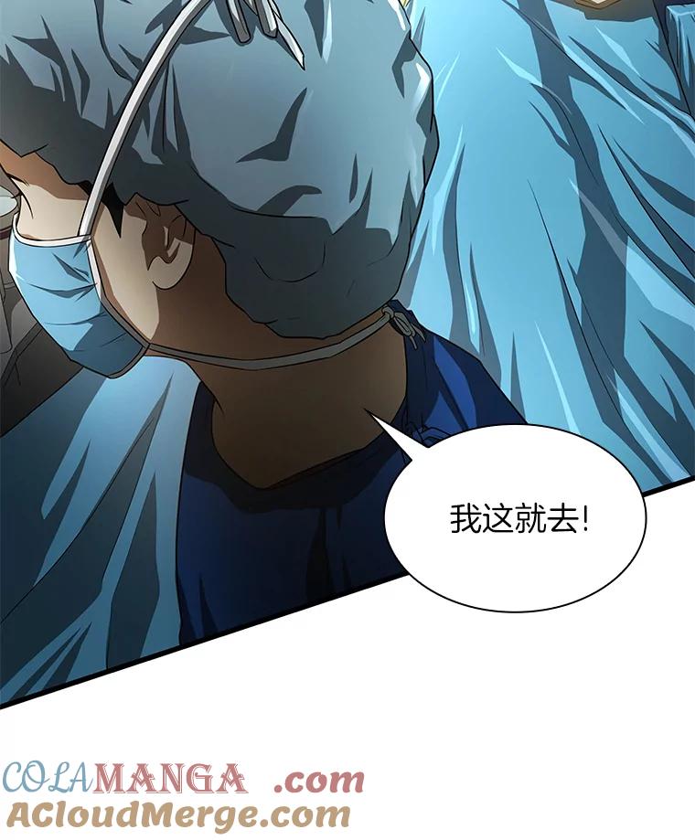 《AI神医的诞生》18.旁观手术 第77页