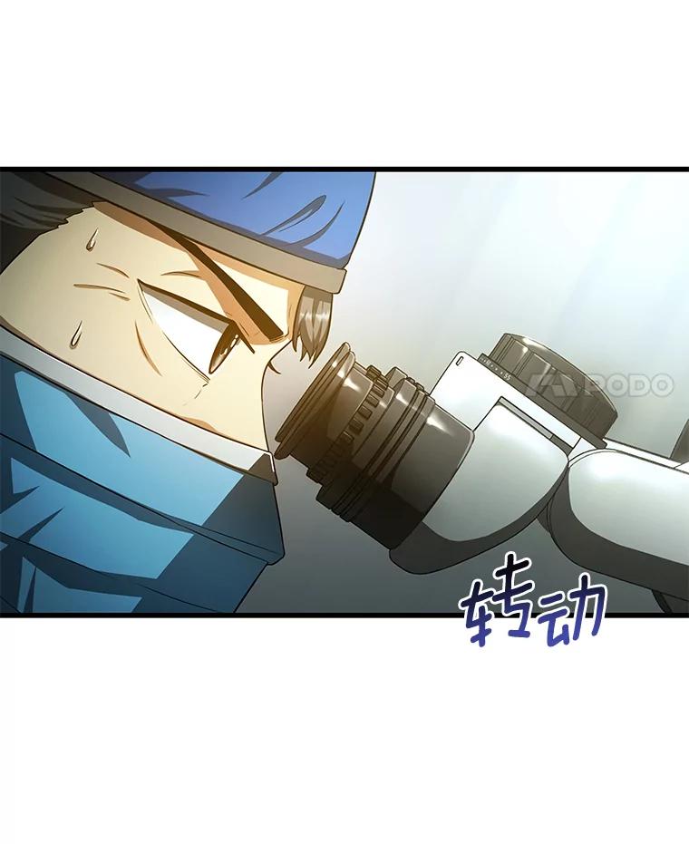 《AI神医的诞生》18.旁观手术 第4页