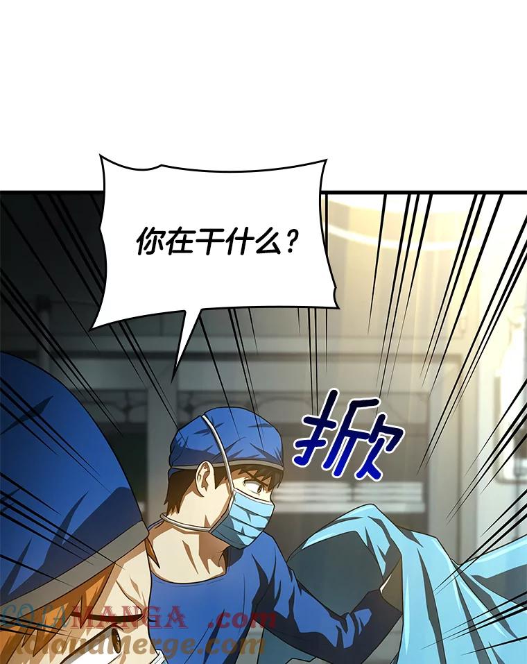 《AI神医的诞生》18.旁观手术 第53页
