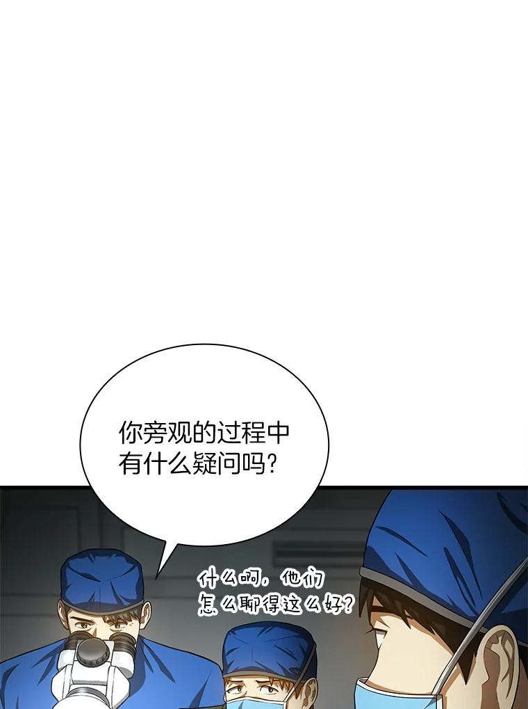 《AI神医的诞生》18.旁观手术 第30页