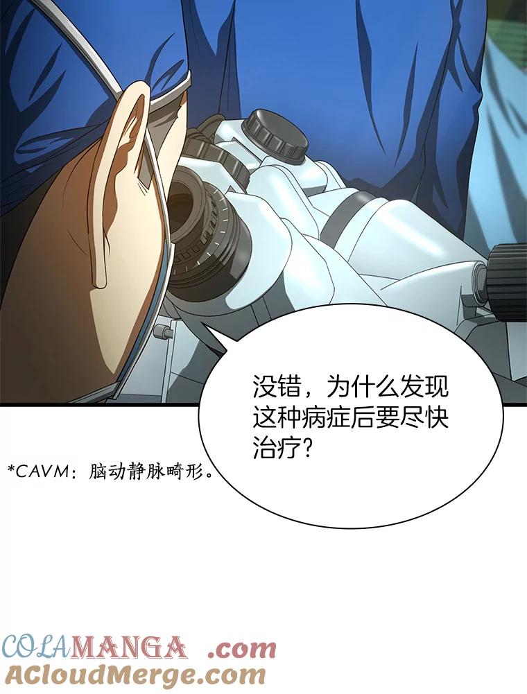 《AI神医的诞生》18.旁观手术 第17页