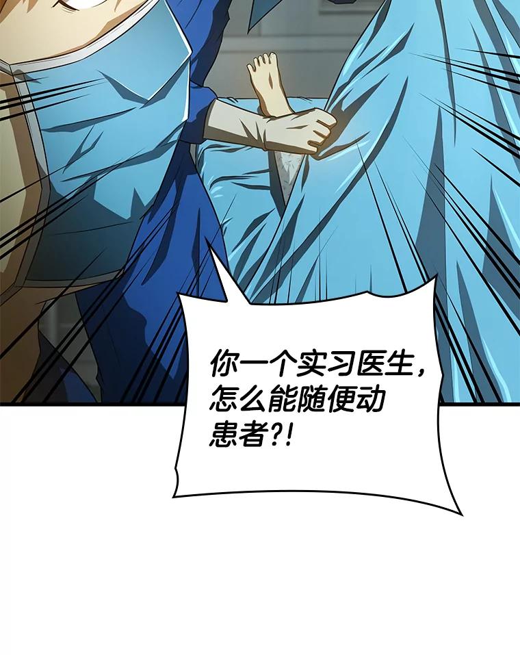 《AI神医的诞生》18.旁观手术 第54页