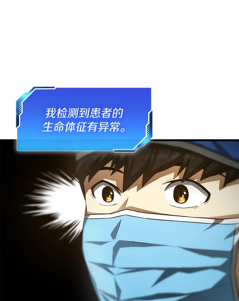 《AI神医的诞生》18.旁观手术 第36页
