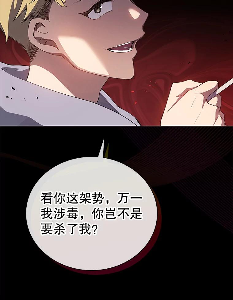 《今生成为全能爱豆》1.机会 第26页