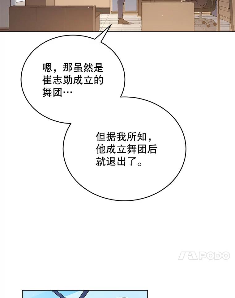 《今生成为全能爱豆》1.机会 第108页