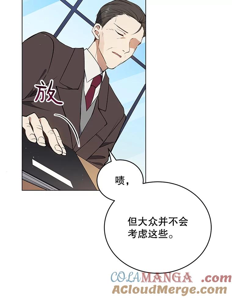 《今生成为全能爱豆》1.机会 第109页
