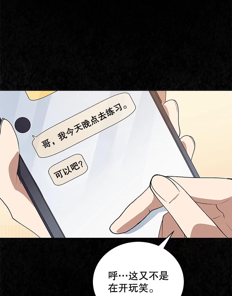 《今生成为全能爱豆》1.机会 第20页