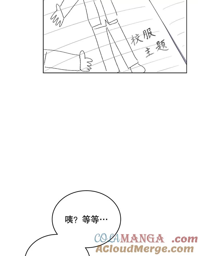 《今生成为全能爱豆》1.机会 第89页