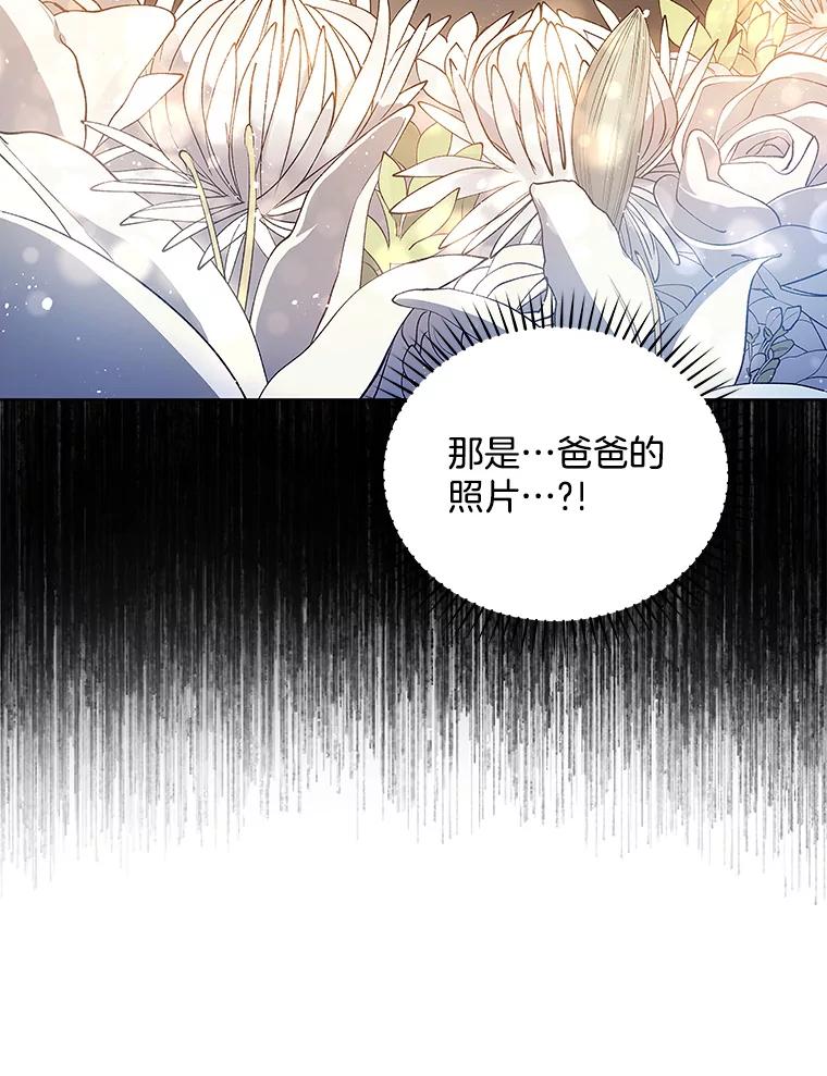 《今生成为全能爱豆》1.机会 第64页
