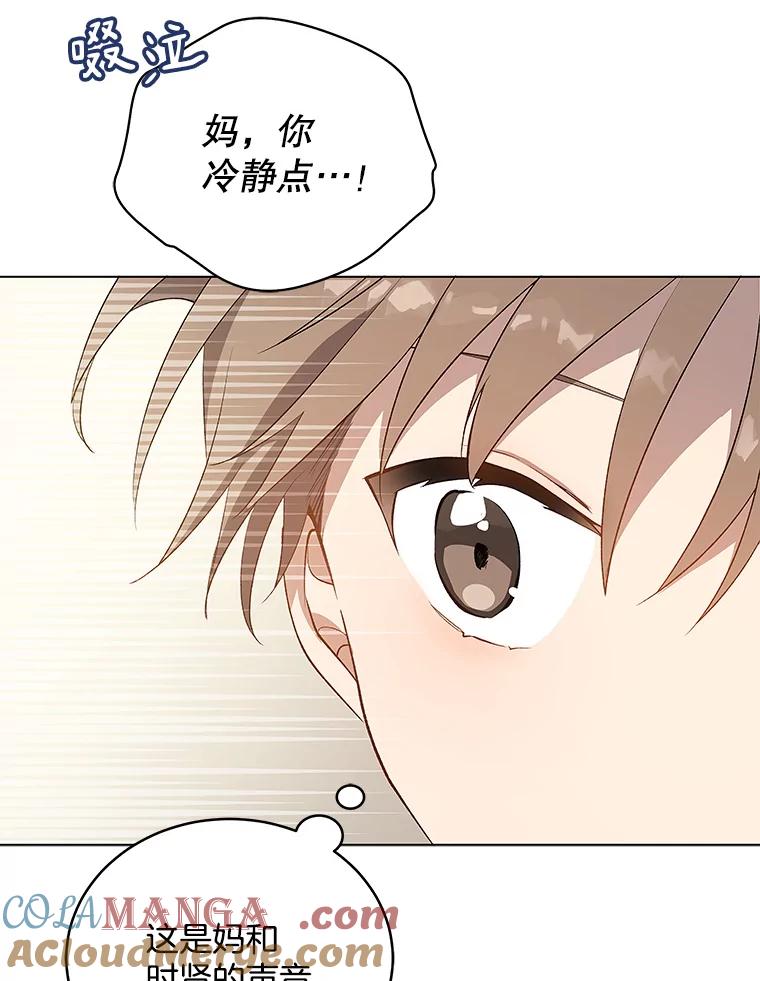《今生成为全能爱豆》1.机会 第57页