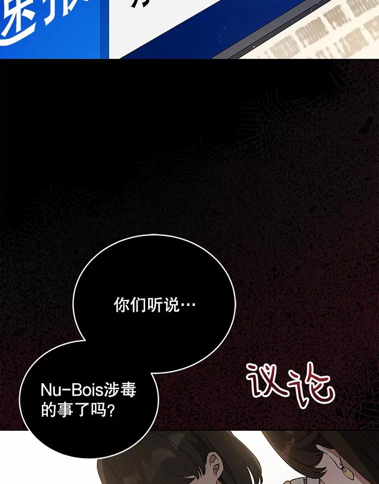 《今生成为全能爱豆》1.机会 第12页