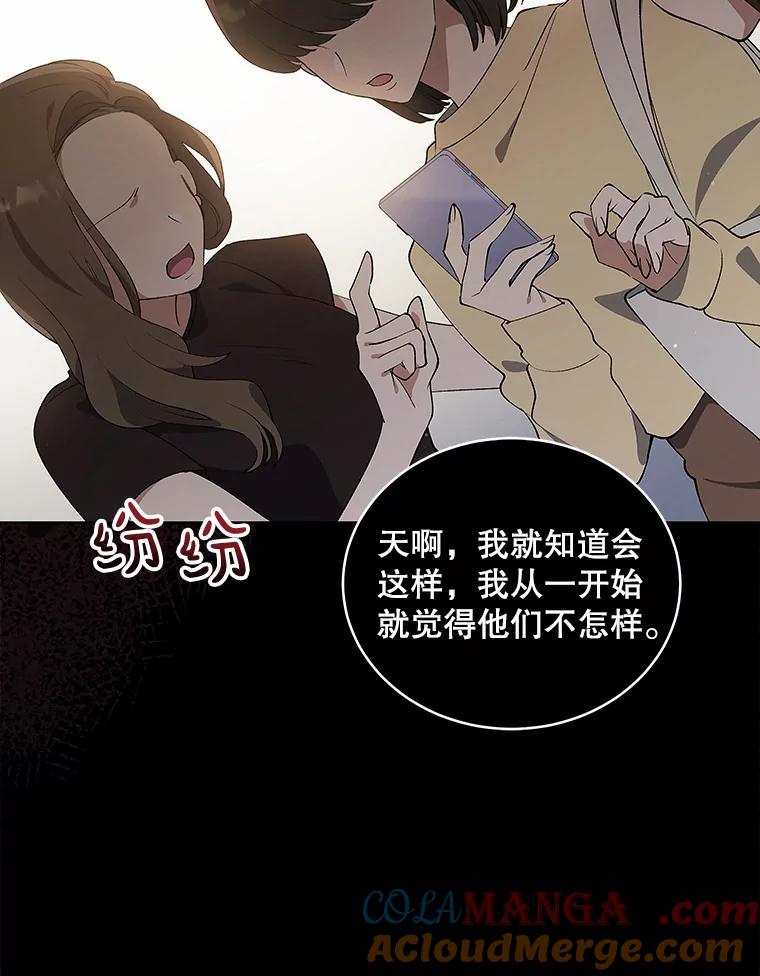 《今生成为全能爱豆》1.机会 第13页