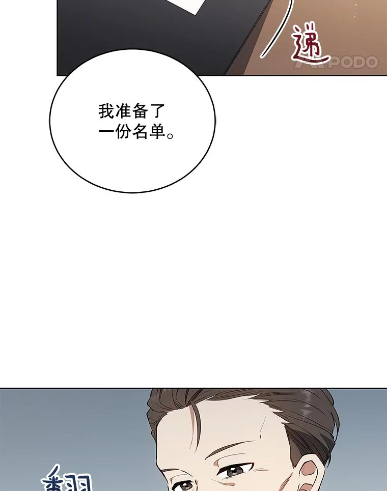 《今生成为全能爱豆》1.机会 第102页
