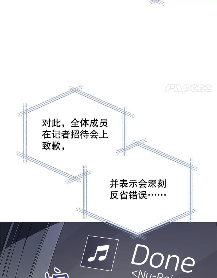 《今生成为全能爱豆》1.机会 第4页