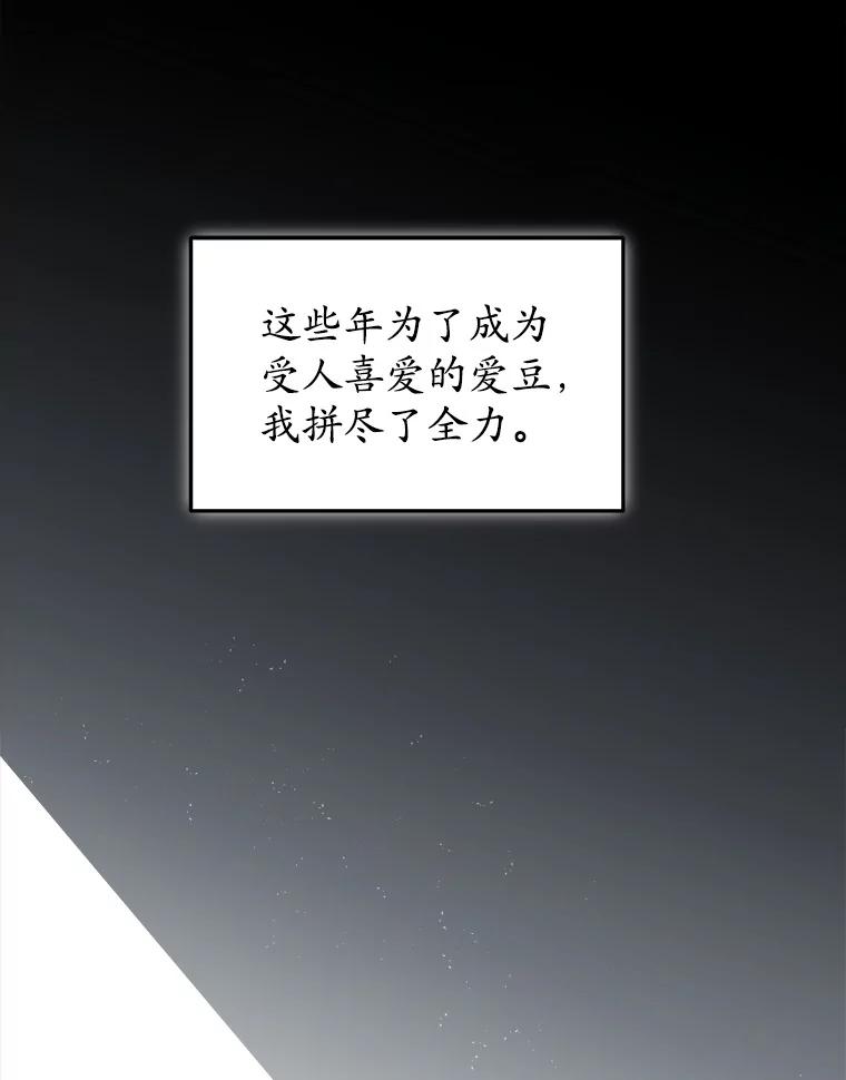 《今生成为全能爱豆》1.机会 第18页