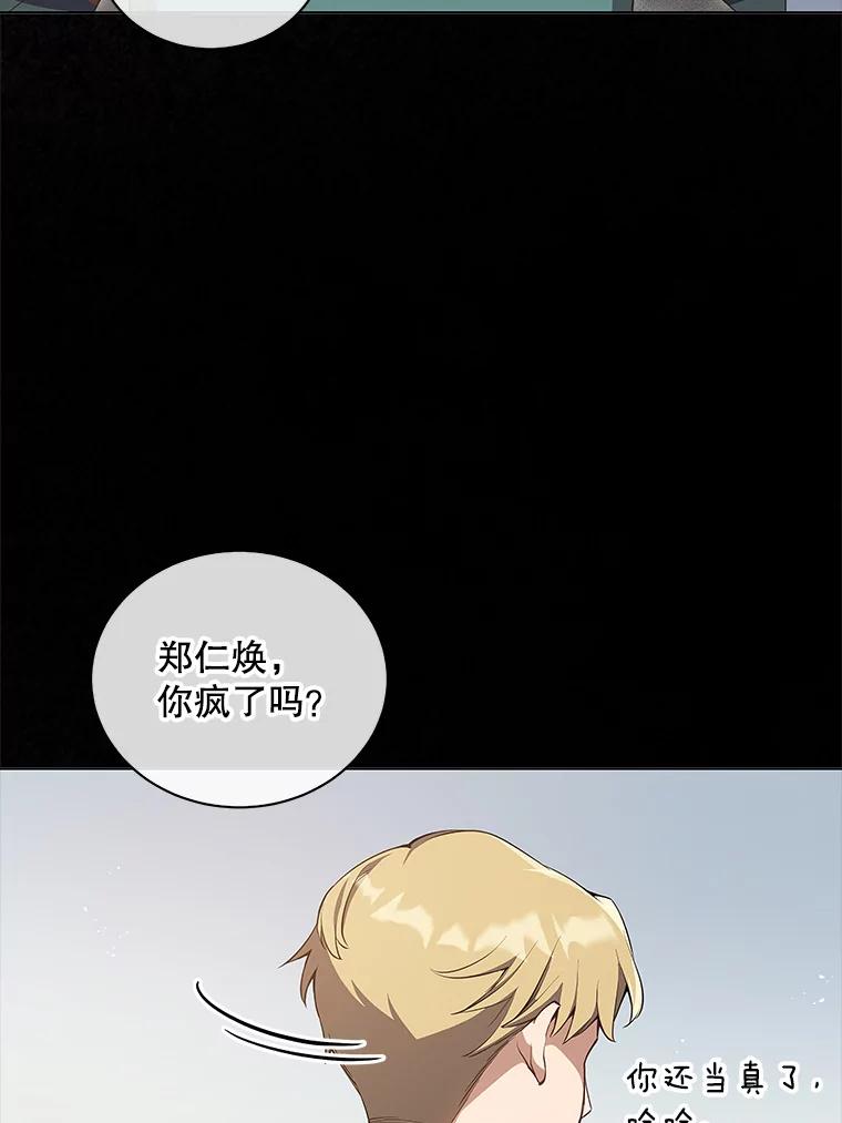《今生成为全能爱豆》1.机会 第28页