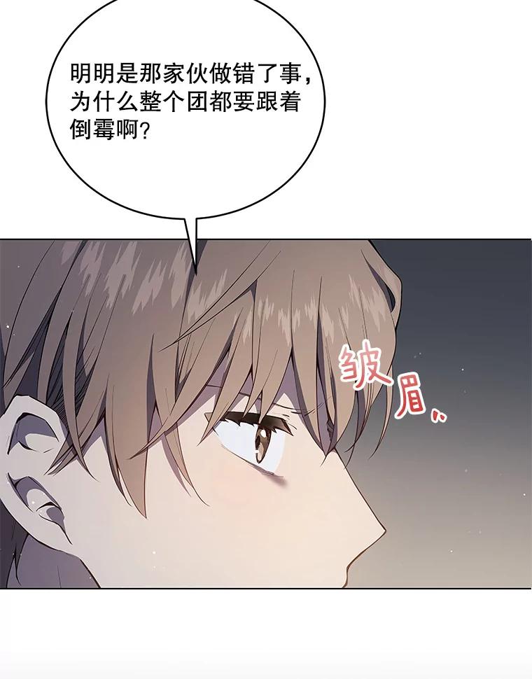 《今生成为全能爱豆》1.机会 第16页