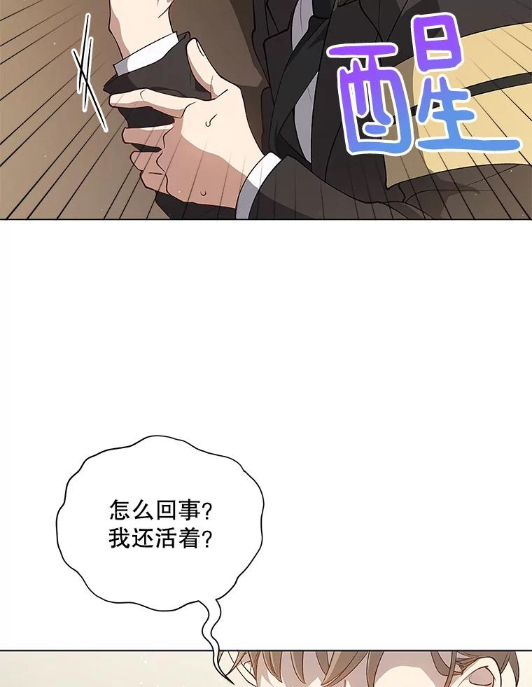 《今生成为全能爱豆》1.机会 第54页