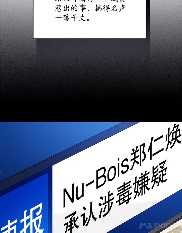 《今生成为全能爱豆》1.机会 第11页