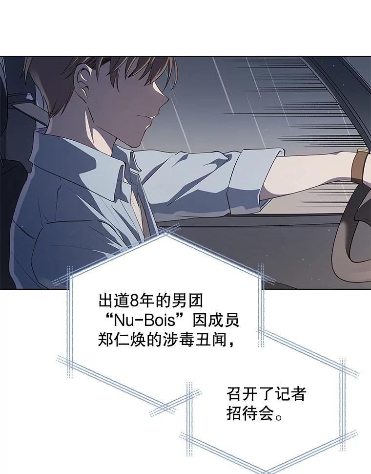 《今生成为全能爱豆》1.机会 第3页