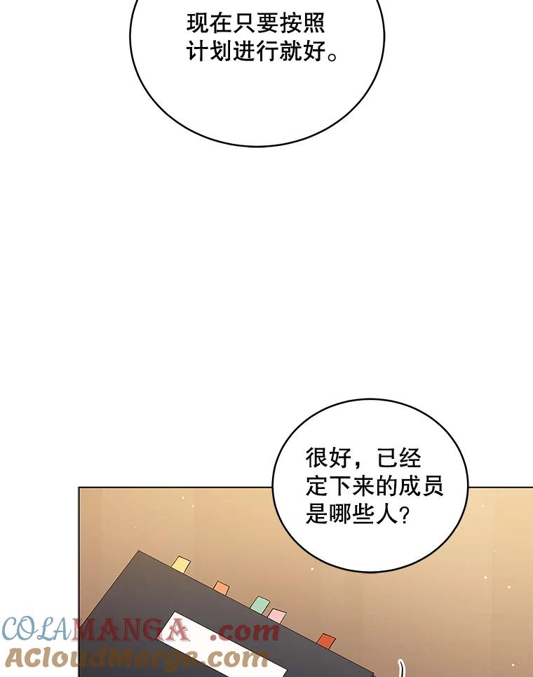 《今生成为全能爱豆》1.机会 第101页