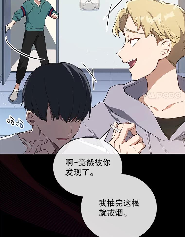 《今生成为全能爱豆》1.机会 第24页