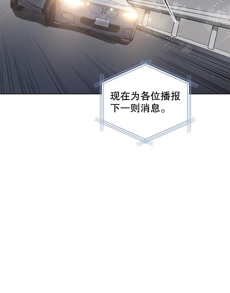 《今生成为全能爱豆》1.机会 第2页